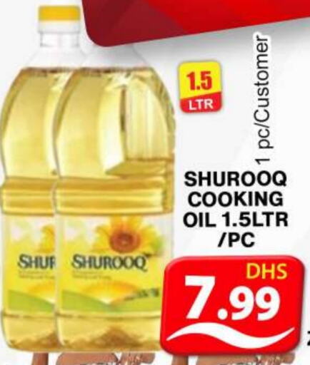 SHUROOQ Cooking Oil  in Grand Hyper Market in UAE - Dubai