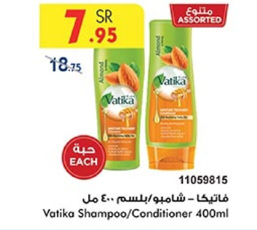 VATIKA Shampoo / Conditioner  in Bin Dawood in KSA, Saudi Arabia, Saudi - Khamis Mushait