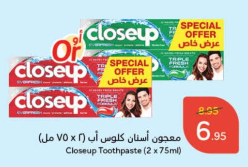 CLOSE UP Toothpaste  in Hyper Panda in KSA, Saudi Arabia, Saudi - Al Khobar