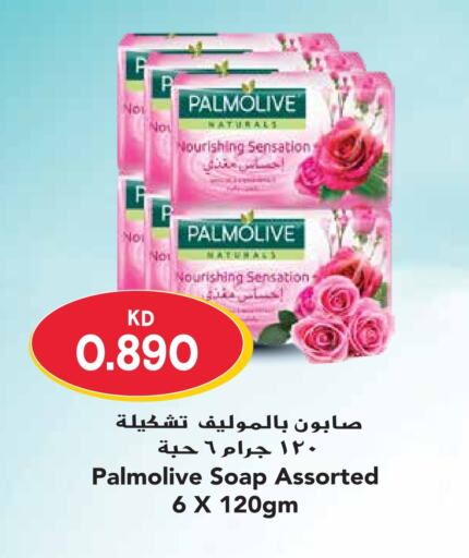 PALMOLIVE   in Grand Hyper in Kuwait - Kuwait City