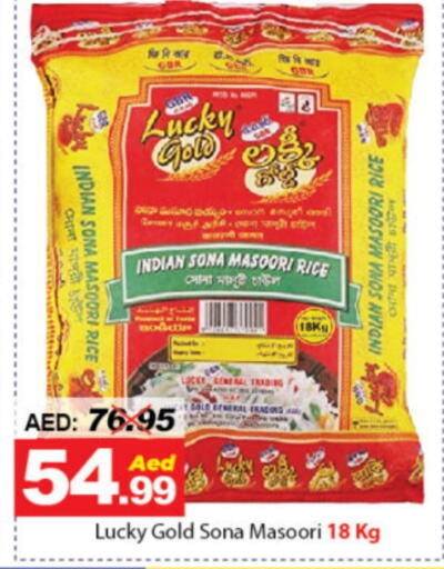  Masoori Rice  in DESERT FRESH MARKET  in UAE - Abu Dhabi