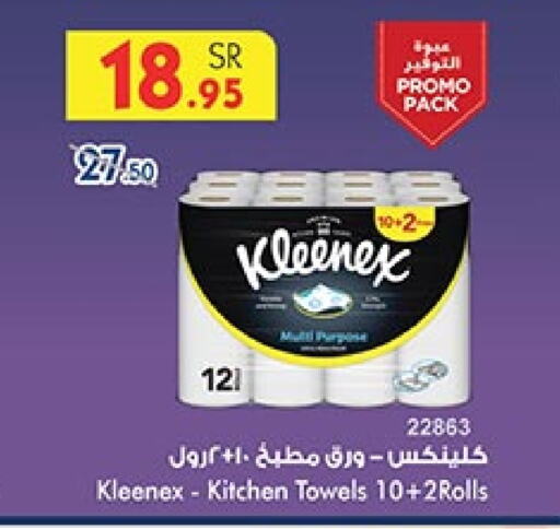 KLEENEX   in Bin Dawood in KSA, Saudi Arabia, Saudi - Khamis Mushait