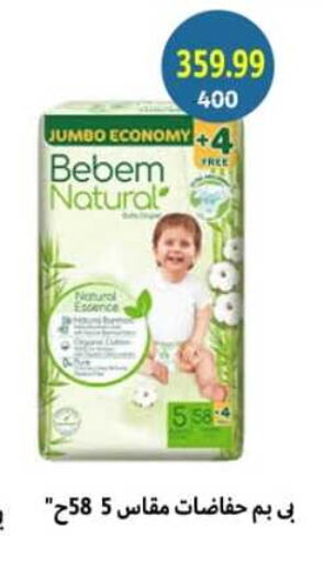 BEBEM NATURAL   in Master Gomla Market in Egypt - Cairo