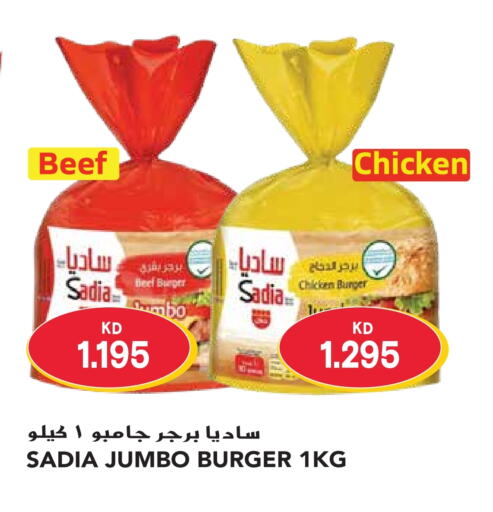 SADIA Chicken Burger  in Grand Hyper in Kuwait - Ahmadi Governorate