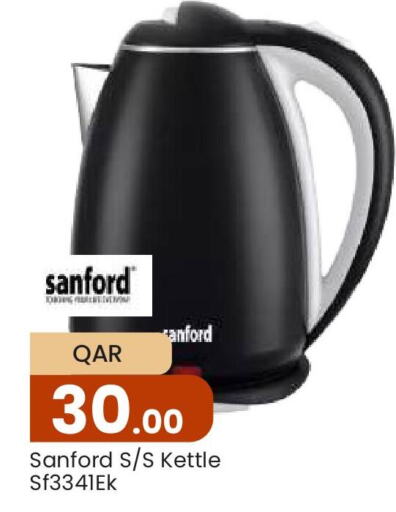 SANFORD Kettle  in Paris Hypermarket in Qatar - Al-Shahaniya