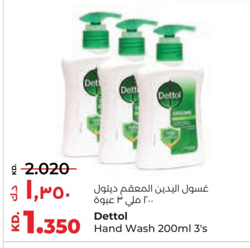 DETTOL   in Lulu Hypermarket  in Kuwait - Ahmadi Governorate