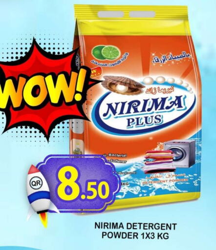  Detergent  in Dubai Shopping Center in Qatar - Al Wakra