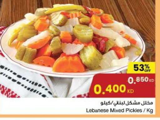  Pickle  in The Sultan Center in Kuwait - Ahmadi Governorate