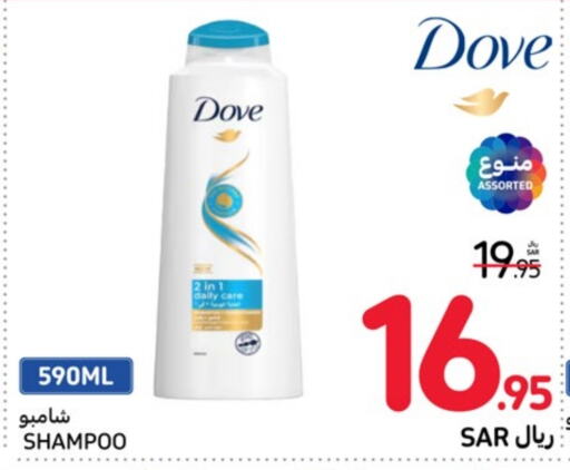 DOVE Shampoo / Conditioner  in Carrefour in KSA, Saudi Arabia, Saudi - Hail