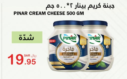 PINAR Cream Cheese  in AlHajri Food in KSA, Saudi Arabia, Saudi - Abha