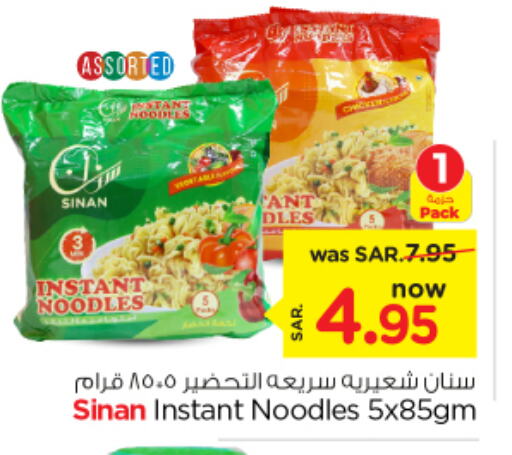  Noodles  in Nesto in KSA, Saudi Arabia, Saudi - Riyadh