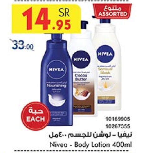 Nivea Body Lotion & Cream  in Bin Dawood in KSA, Saudi Arabia, Saudi - Jeddah