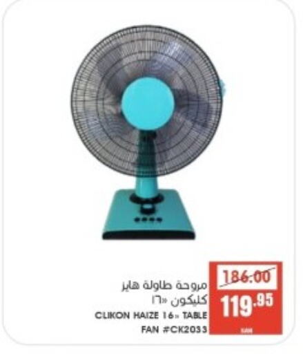 CLIKON Fan  in Mazaya in KSA, Saudi Arabia, Saudi - Dammam