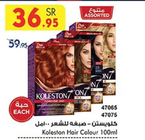  Hair Colour  in Bin Dawood in KSA, Saudi Arabia, Saudi - Medina