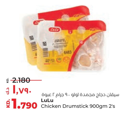  Chicken Drumsticks  in Lulu Hypermarket  in Kuwait - Jahra Governorate