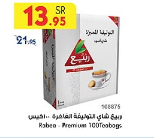 RABEA Tea Bags  in Bin Dawood in KSA, Saudi Arabia, Saudi - Khamis Mushait