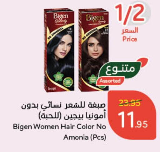  Hair Colour  in Hyper Panda in KSA, Saudi Arabia, Saudi - Wadi ad Dawasir