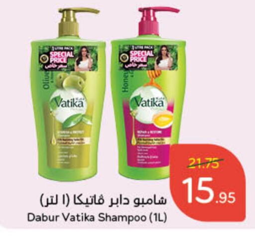  Shampoo / Conditioner  in Hyper Panda in KSA, Saudi Arabia, Saudi - Al Majmaah