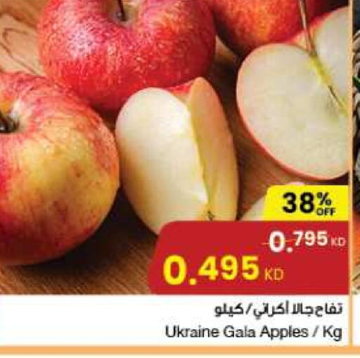  Apples  in The Sultan Center in Kuwait - Jahra Governorate