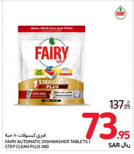 FAIRY   in Carrefour in KSA, Saudi Arabia, Saudi - Al-Kharj