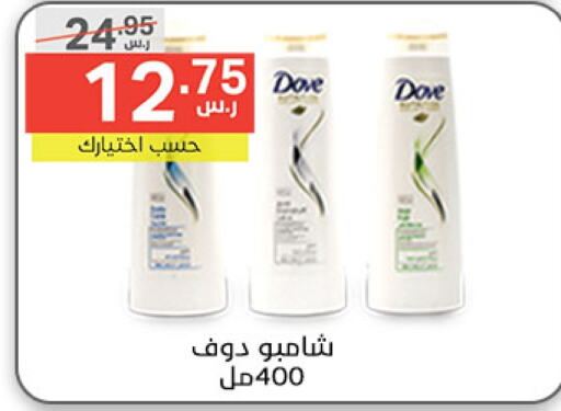 DOVE Shampoo / Conditioner  in Noori Supermarket in KSA, Saudi Arabia, Saudi - Jeddah