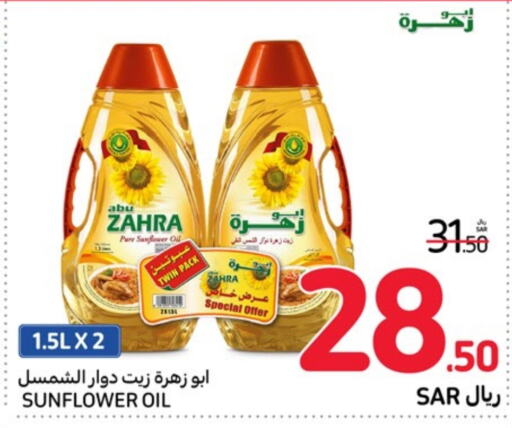  Sunflower Oil  in Carrefour in KSA, Saudi Arabia, Saudi - Al Khobar