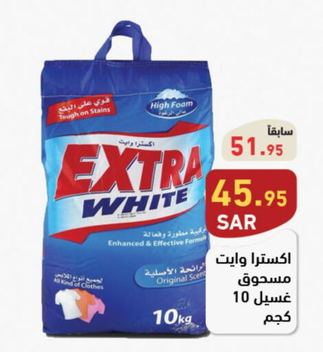  Detergent  in Aswaq Ramez in KSA, Saudi Arabia, Saudi - Riyadh