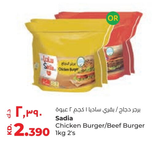 SADIA Chicken Burger  in Lulu Hypermarket  in Kuwait - Kuwait City