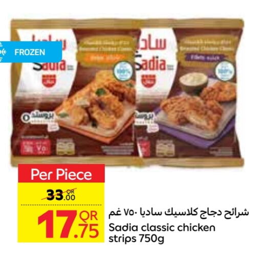 SADIA Chicken Strips  in Carrefour in Qatar - Umm Salal