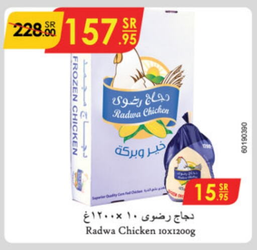  Frozen Whole Chicken  in Danube in KSA, Saudi Arabia, Saudi - Jazan