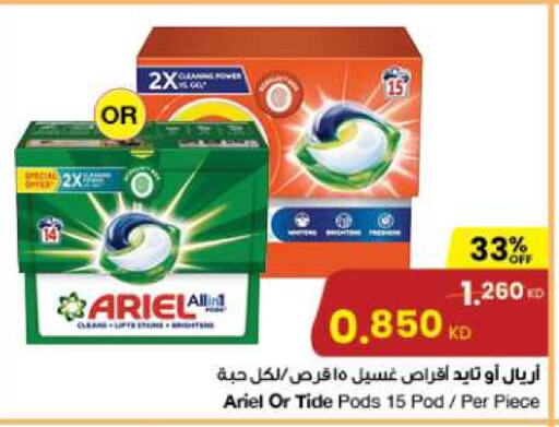  Detergent  in The Sultan Center in Kuwait - Ahmadi Governorate