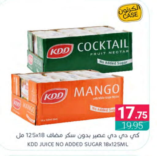 KDD   in Muntazah Markets in KSA, Saudi Arabia, Saudi - Qatif