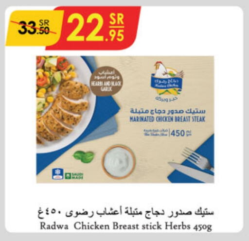  Chicken Breast  in Danube in KSA, Saudi Arabia, Saudi - Khamis Mushait