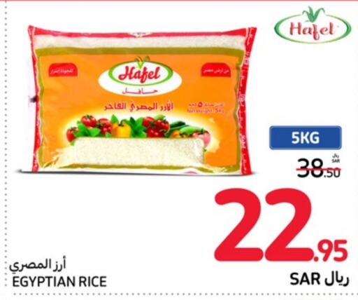  Calrose Rice  in Carrefour in KSA, Saudi Arabia, Saudi - Al-Kharj