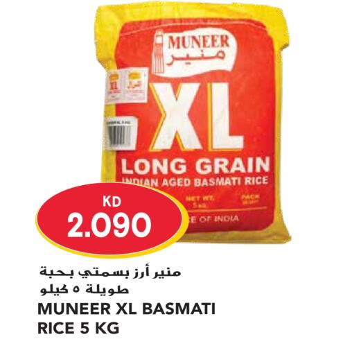  Basmati / Biryani Rice  in Grand Hyper in Kuwait - Jahra Governorate