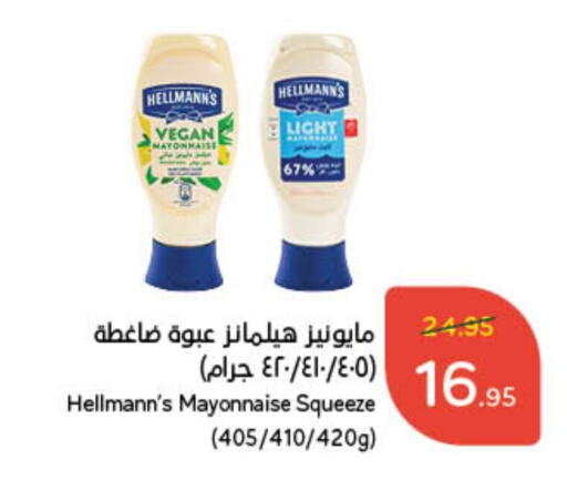  Mayonnaise  in Hyper Panda in KSA, Saudi Arabia, Saudi - Al Majmaah