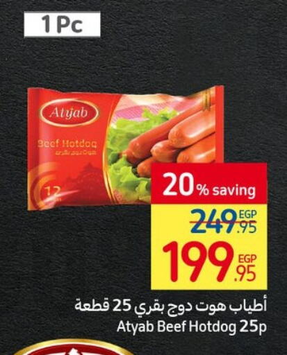  Beef  in Carrefour  in Egypt - Cairo