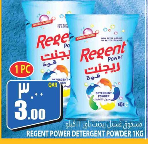  Detergent  in Marza Hypermarket in Qatar - Al Wakra