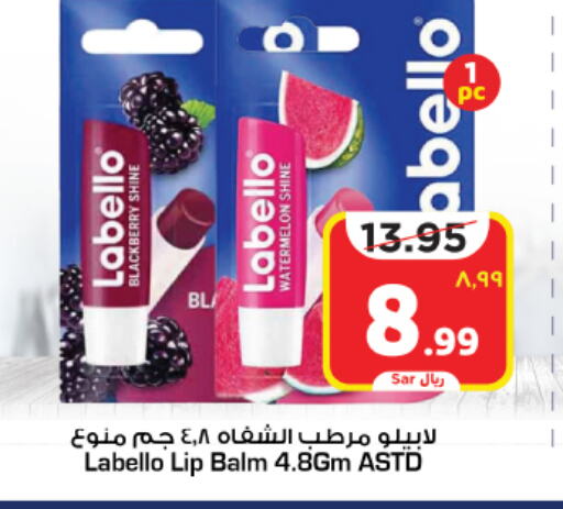  Lip care  in Mark & Save in KSA, Saudi Arabia, Saudi - Al Hasa