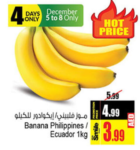  Banana  in Ansar Gallery in UAE - Dubai