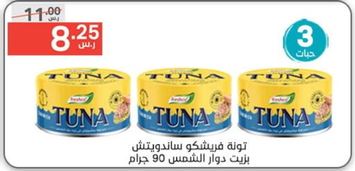 FRESHCO Tuna - Canned  in Noori Supermarket in KSA, Saudi Arabia, Saudi - Jeddah