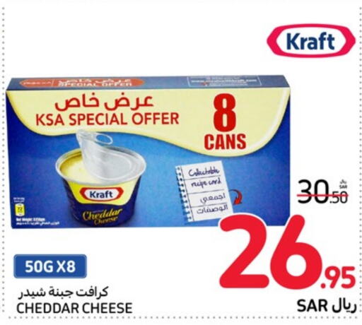  Cheddar Cheese  in Carrefour in KSA, Saudi Arabia, Saudi - Hail