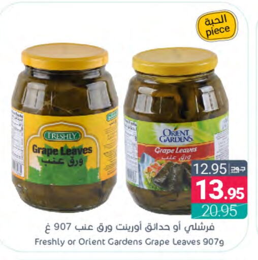 FRESHLY   in Muntazah Markets in KSA, Saudi Arabia, Saudi - Qatif