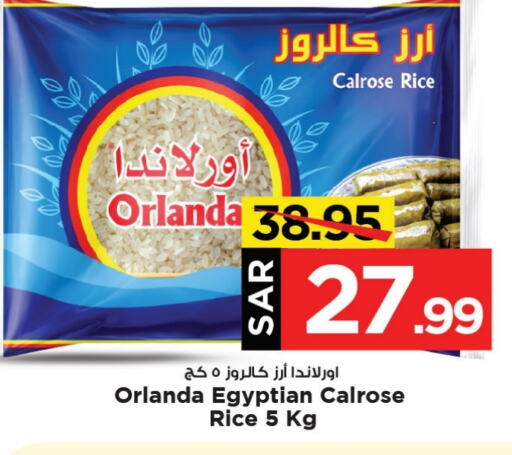  Calrose Rice  in Mark & Save in KSA, Saudi Arabia, Saudi - Al Khobar