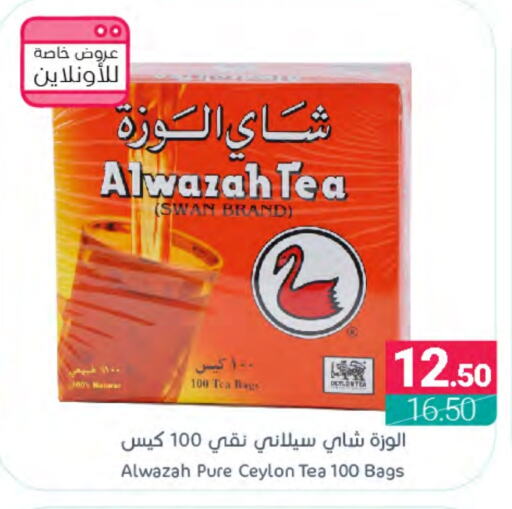  Tea Powder  in Muntazah Markets in KSA, Saudi Arabia, Saudi - Saihat