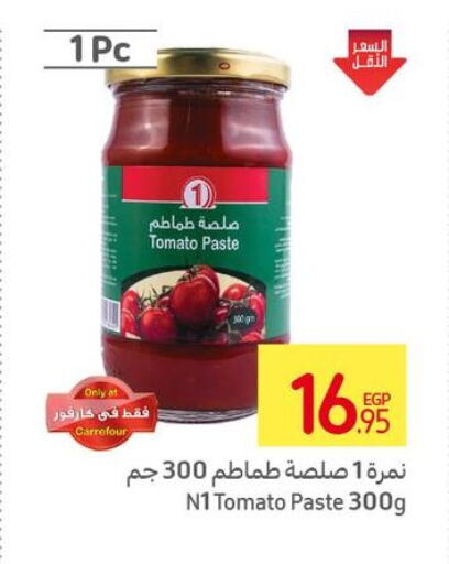  Tomato Paste  in Carrefour  in Egypt - Cairo