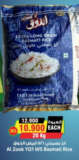  Basmati / Biryani Rice  in Prime Markets in Bahrain