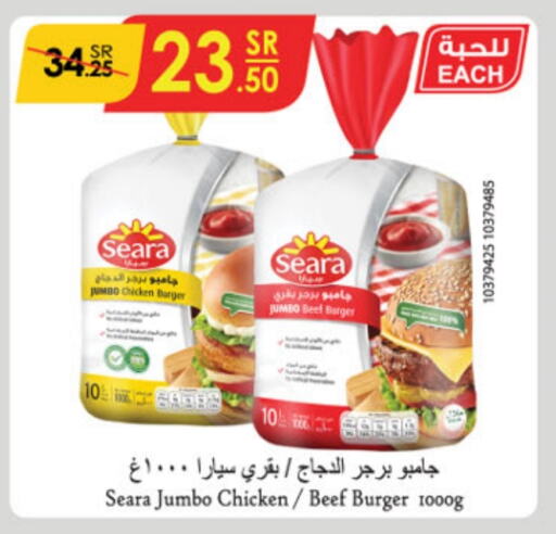 SEARA Chicken Burger  in Danube in KSA, Saudi Arabia, Saudi - Riyadh