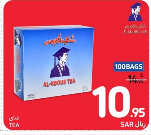  Tea Bags  in Carrefour in KSA, Saudi Arabia, Saudi - Riyadh