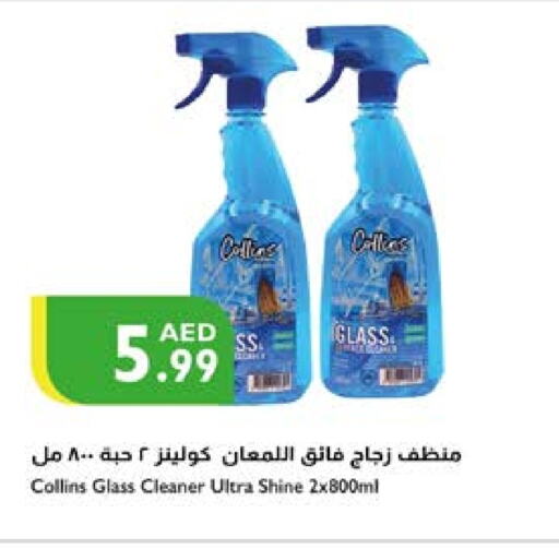  Glass Cleaner  in Istanbul Supermarket in UAE - Sharjah / Ajman